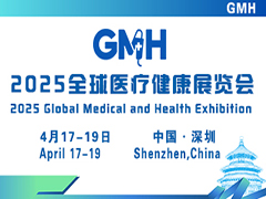 邀請(qǐng)函 | 2026全球醫(yī)療健康展覽會(huì) 暨第四屆深圳生殖醫(yī)學(xué)健康大會(huì)
